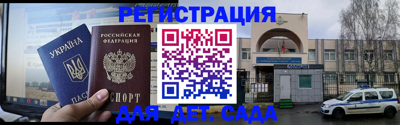 прописка гарантия в Белогорске