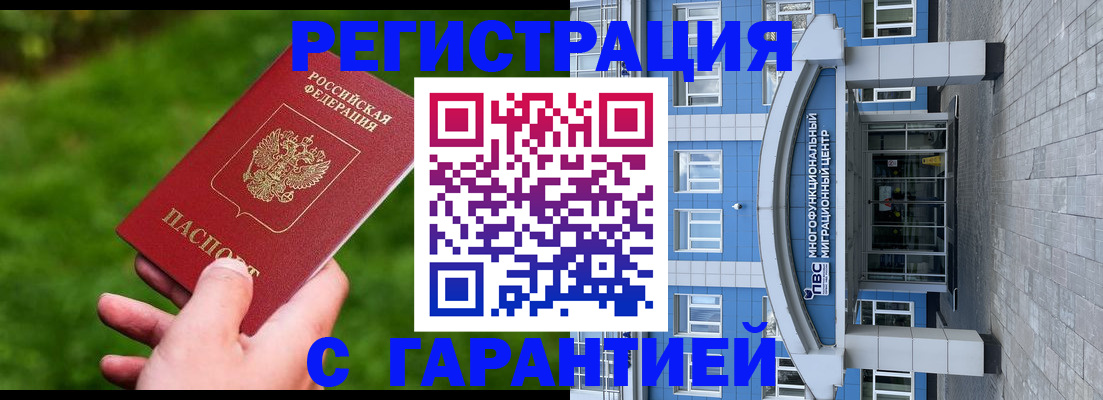 регистрация для школы в Белогорске